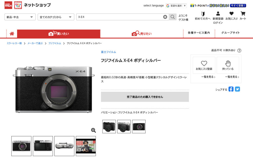 富士フィルムX-E4、X-T4が生産終了？！